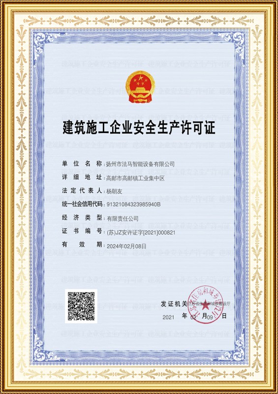 Курулуш ишканасынын коопсуздугу боюнча өндүрүш лицензиясы