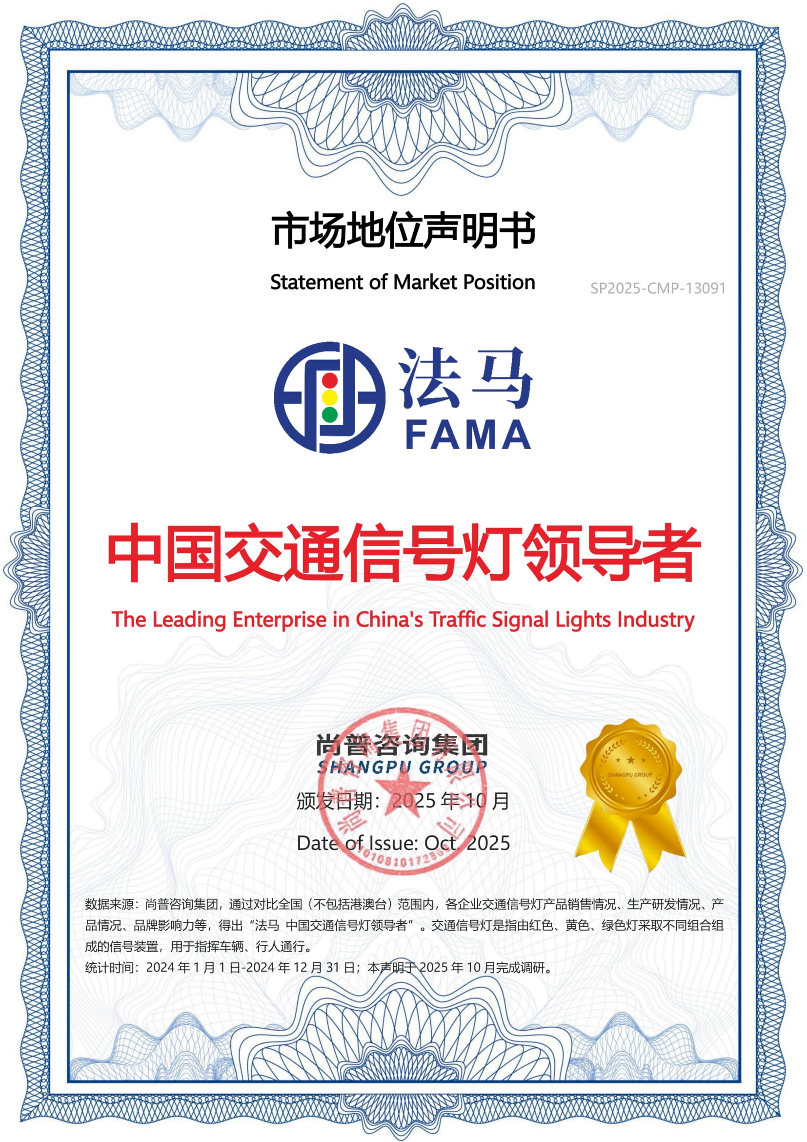 Кытайдын жол сигналынын лидери – Shangpu Consulting Кытайдын жол сигналынын лидери – Shangpu Consulting