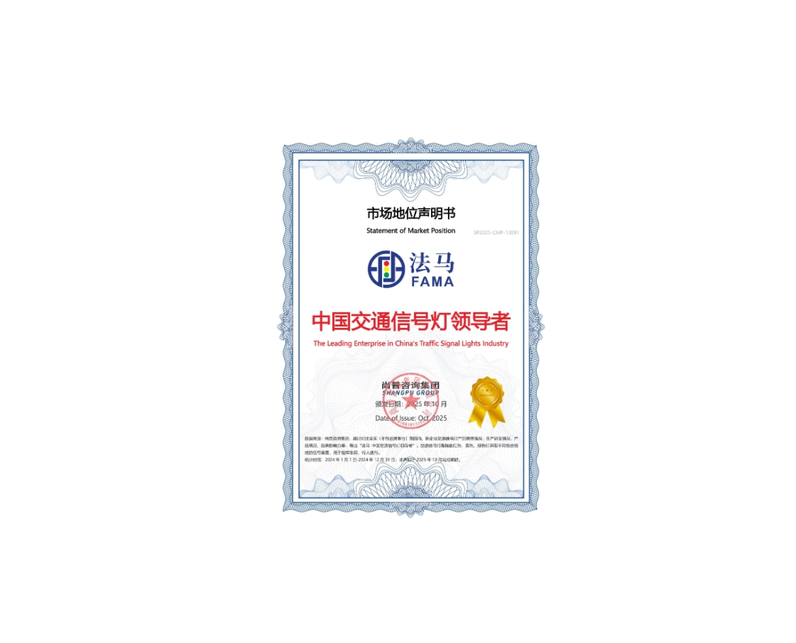 Таанылган мыктылык: FAMA Trafficтин престиждүү сыйлыктары интеллектуалдык транспорттогу лидерликти баса белгилейт