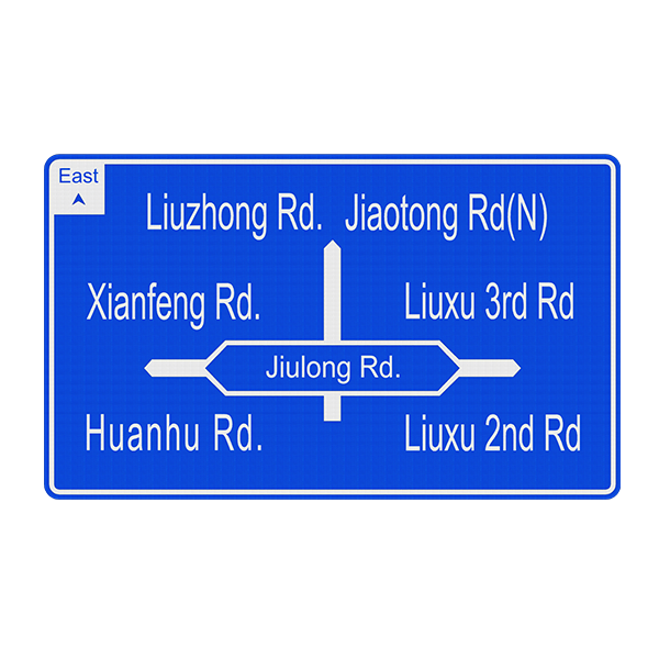 Чоң ички жарыктандырылган белги